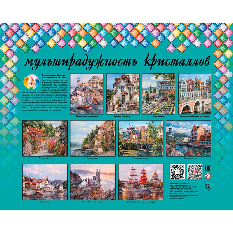 Новинка алмазной мозаики Белоснежка, авторская серия