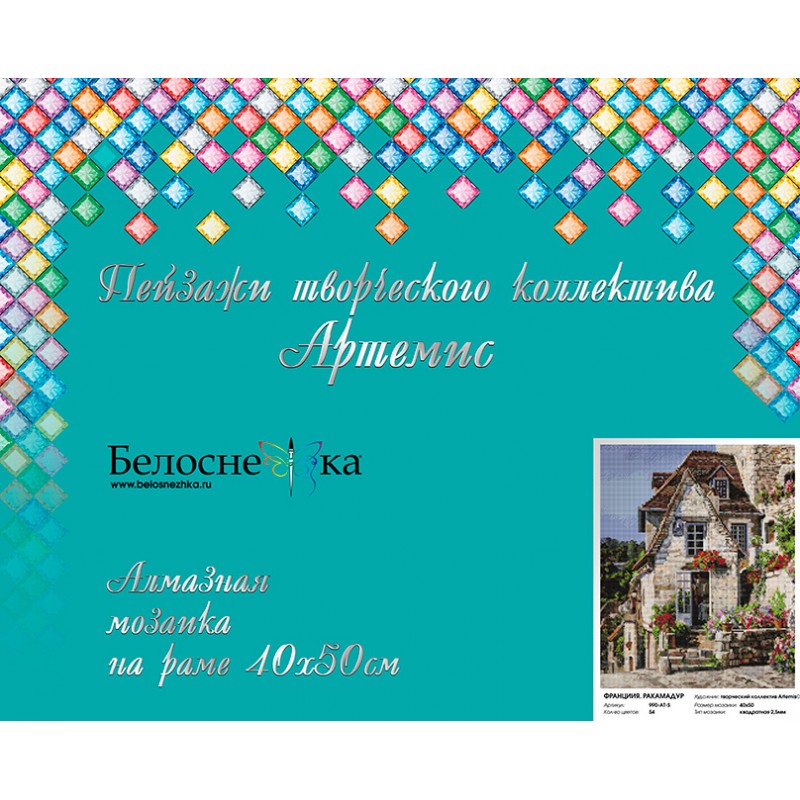 Новинка алмазной мозаики Белоснежка, авторская серия